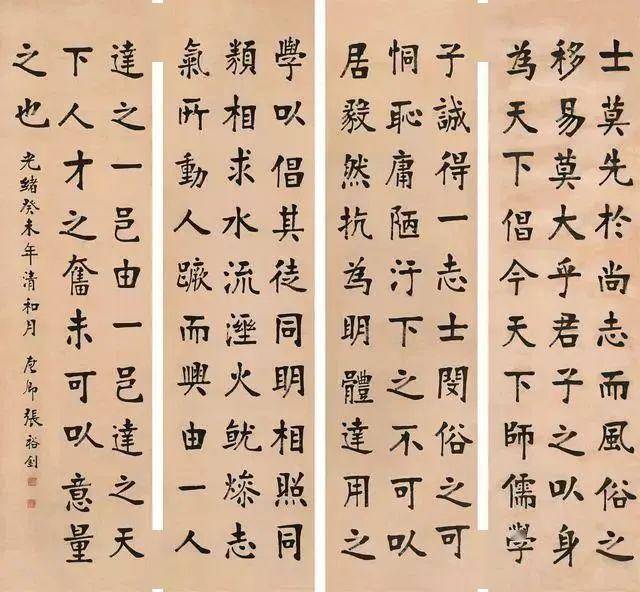 中国书法之美：形态、意境与文化的完美融合 书画知识 第93张