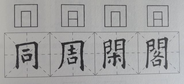 写不好书法？换这个特殊方法试试！ 书画知识 第6张