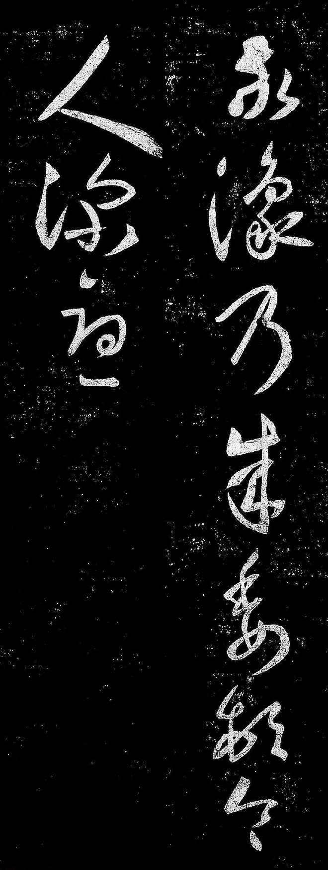 王羲之此帖，笔法结体无懈可击！ 书画知识 第2张