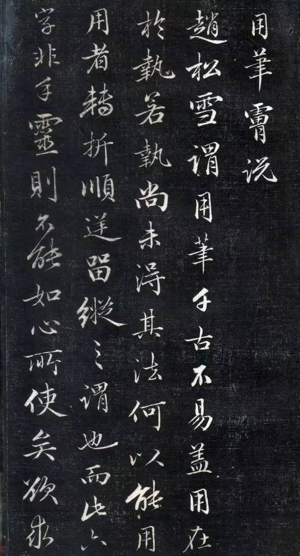 行书怎么可以写得如此秀丽 书画知识 第10张