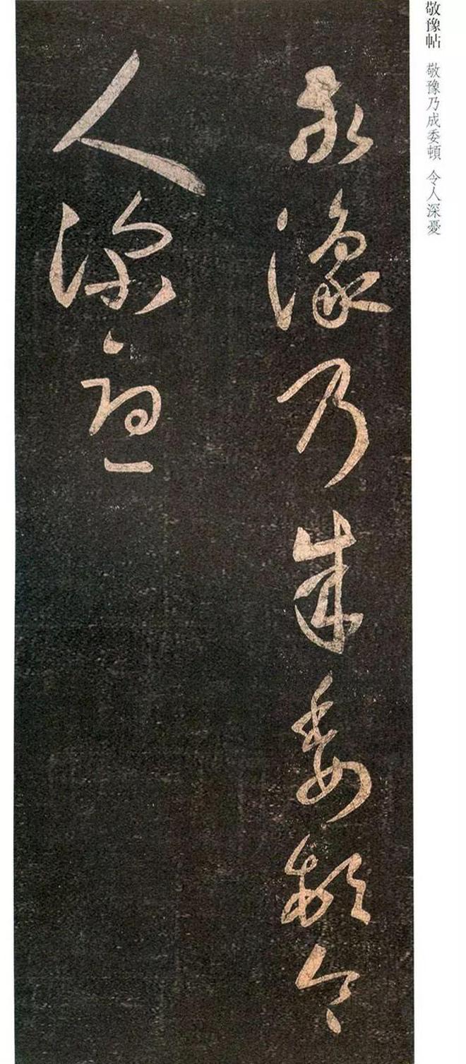 王羲之此帖，笔法结体无懈可击！ 书画知识 第1张