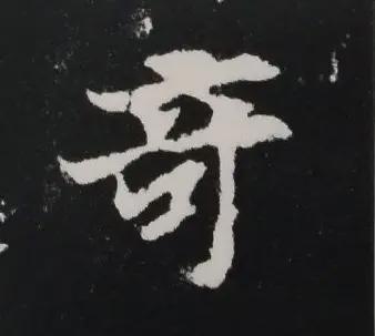 楷书写的呆板？不妨学学“张黑女” 书画知识 第13张