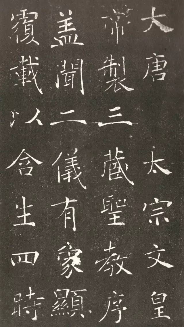 楷书三十六计，值得收藏！ 书画知识 第7张