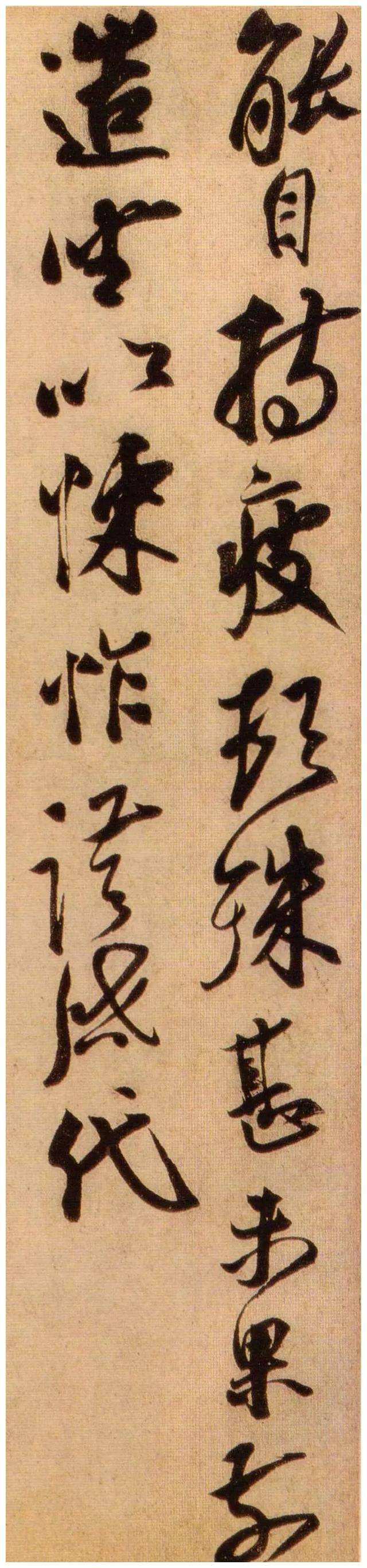 “蔡京”为什么应该排在宋四家之首！ 书画知识 第4张