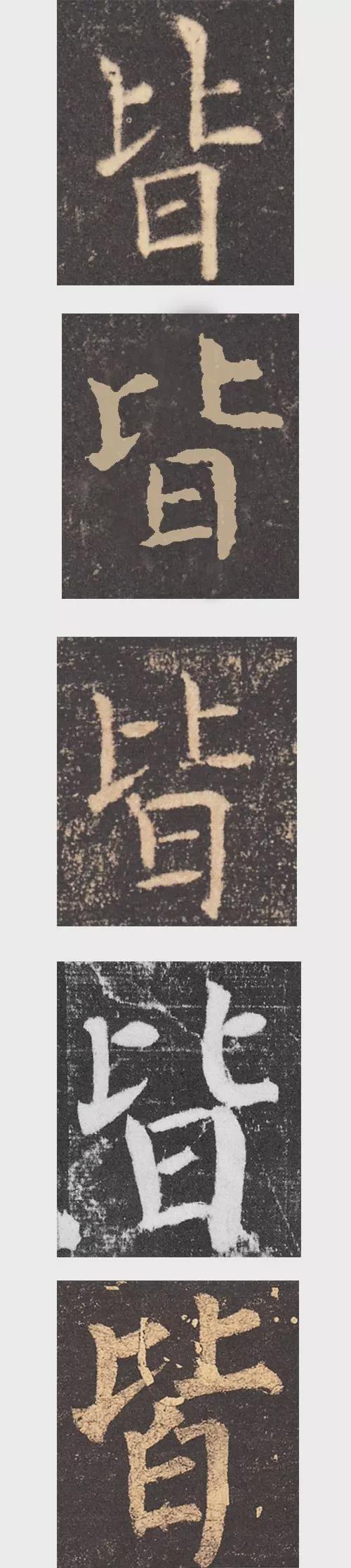 “唐楷”5大巨头，教你把字写活 书画知识 第5张