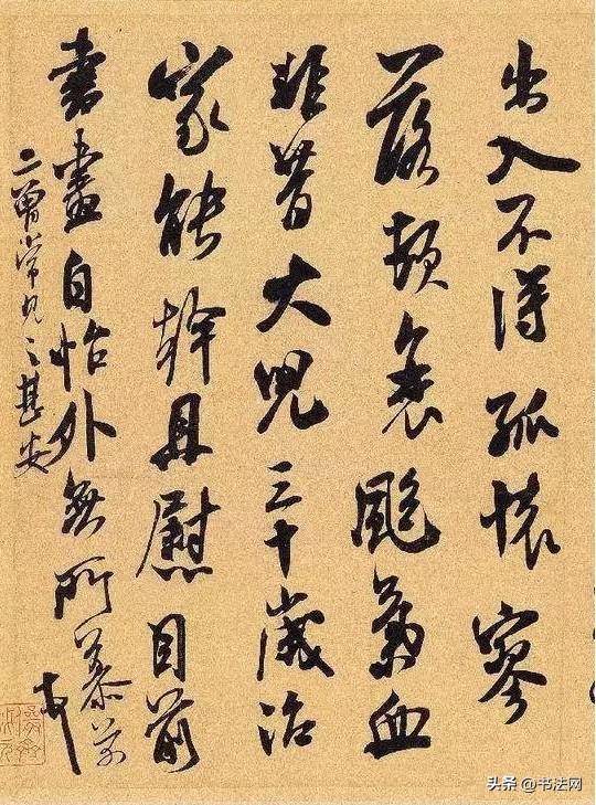 书法自学者必知的“5大狠招” 书画知识 第5张