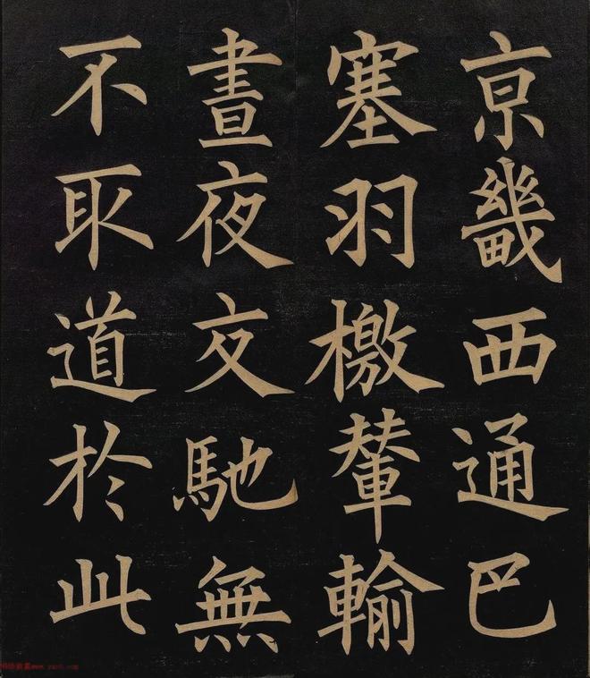 柳体融合欧体，楷书会有多美？ 书画知识 第2张