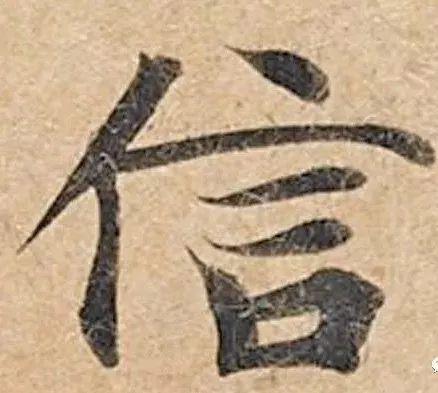 如何写小楷更有质感？ 书画知识 第3张