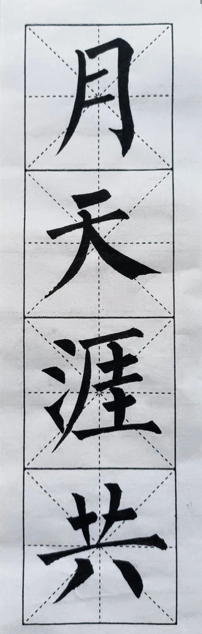 书法，提升最快的3个方法 书画知识 第2张