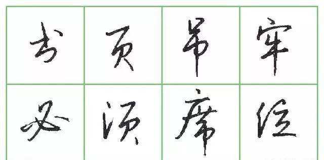 原来漂亮硬笔字是这样写出来的！ 书画知识 第8张