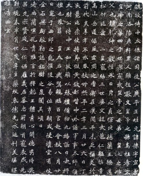 魏碑是丑书？魏碑在古代书法中有着怎样的地位？ 书画知识 第4张