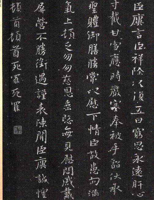 这是王羲之老师的书法，如何？ 书画知识 第3张