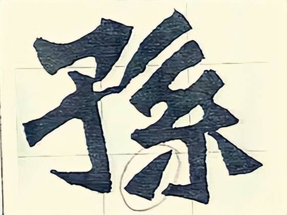 干货：动图演示魏碑笔画 书画知识 第8张