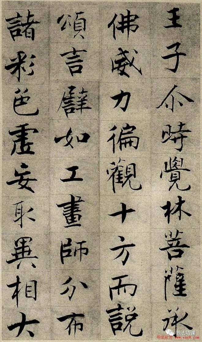 好书法的四个标准，你做到了几个？ 书画知识 第5张