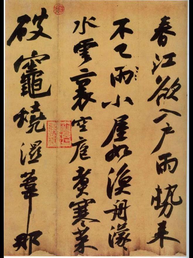 有些字体很难看，为什么也能叫书法？ 书画知识 第21张