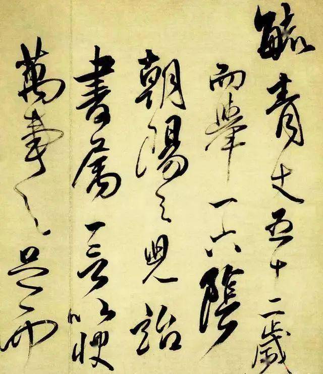 中国书法之美：形态、意境与文化的完美融合 书画知识 第82张