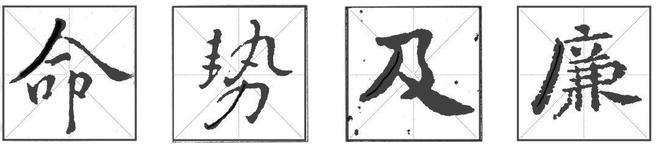 小楷的核心到底在哪? 书画知识 第11张-墨韵书香 小楷的核心到底在哪? 书画知识 第11张