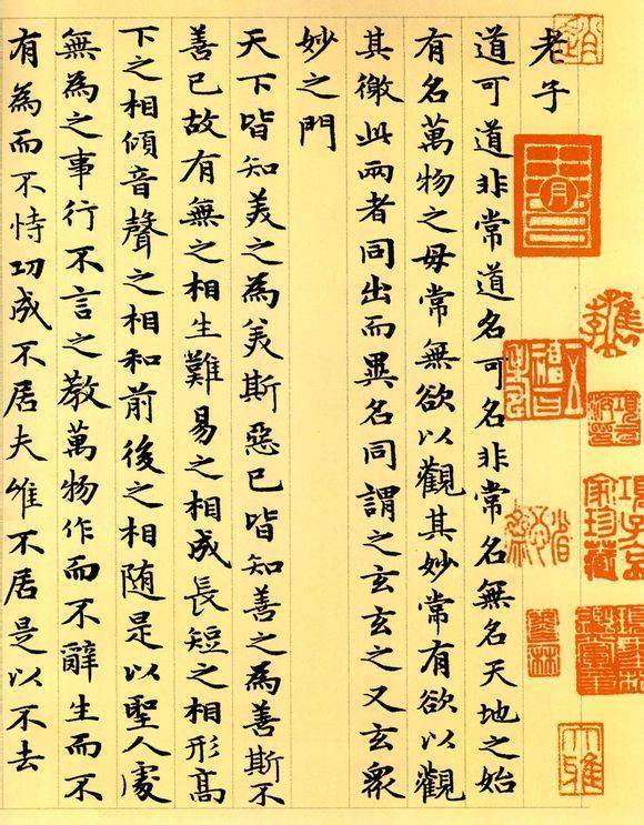 书法里的八大关系，讲的太好了！ 书画知识 第1张