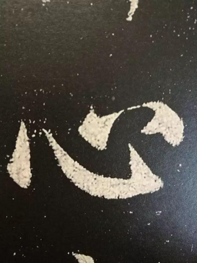 看看什么是纯正的颜体书法 书画知识 第11张