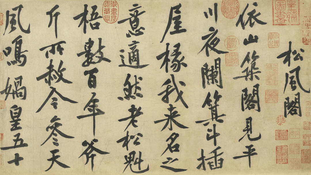 从王羲之到文征明：历代行书八大家 书画知识 第6张