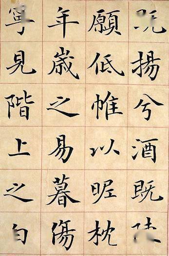 一幅好的书法作品，必备这三个要素！ 书画知识 第4张