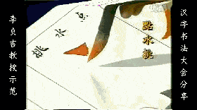 干货：动图演示魏碑笔画 书画知识 第28张