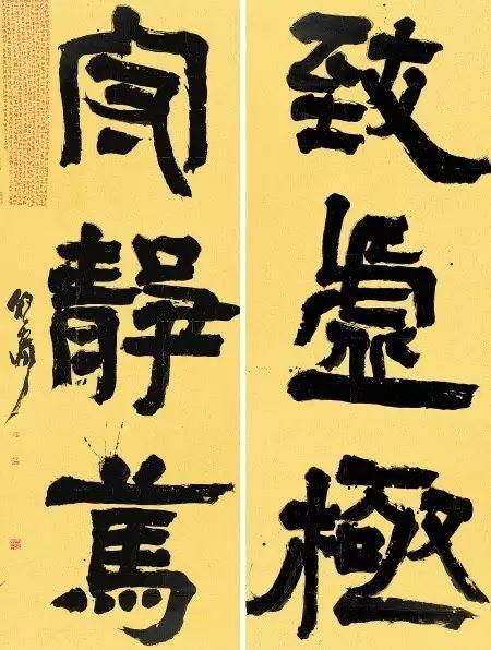 实用！隶书创作五大技巧 书画知识 第4张