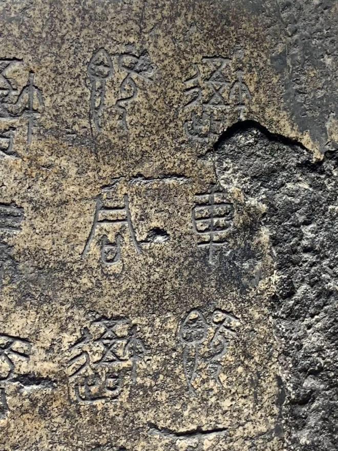 石鼓文可以叫大篆吗？ 书画知识 第1张