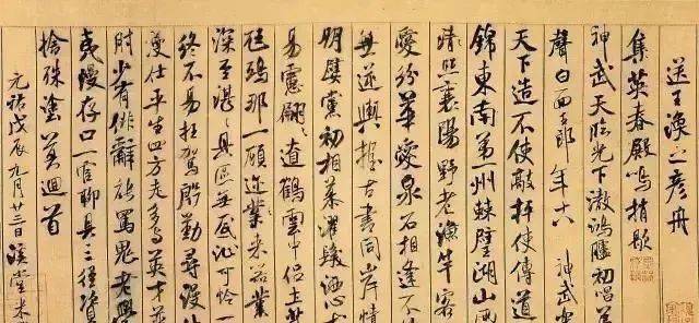 行书不懂这七条，苦练十年也白搭 书画知识 第3张