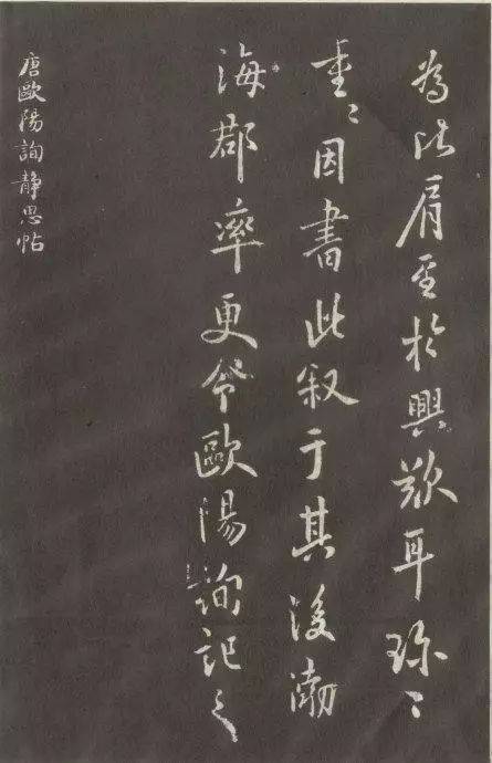 中华传世书法第一楷书 书画知识 第19张