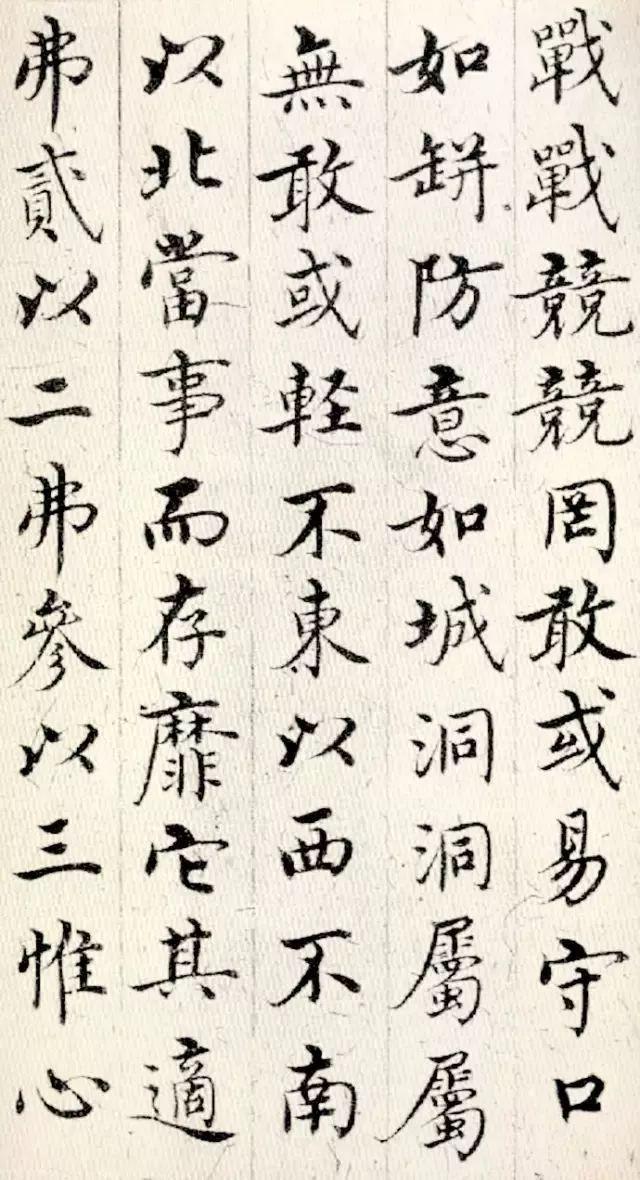请先把字写好，再谈书法！ 书画知识 第8张