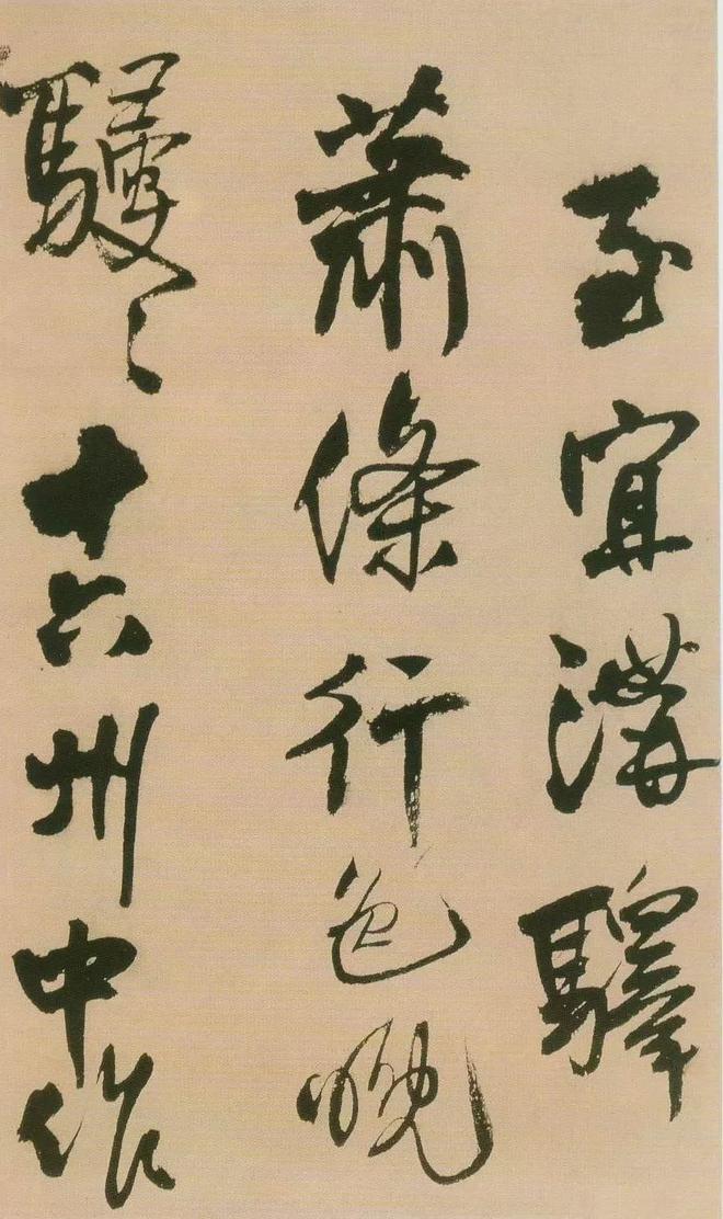 王铎书法的情绪价值 书画知识 第23张