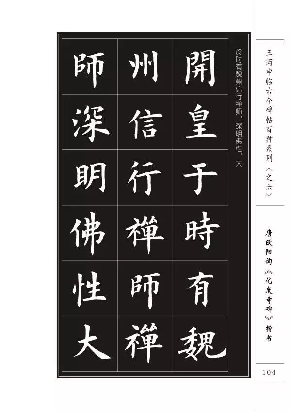 临帖究竟讲究什么？是否需要形神具似？ 书画知识 第34张