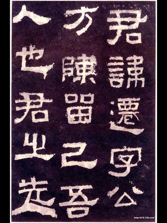 有些字体很难看，为什么也能叫书法？ 书画知识 第10张