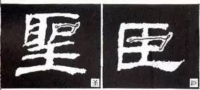 隶书难点：折的写法，建议收藏好 书画知识 第2张