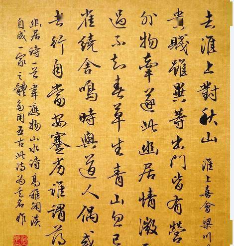 一幅好的书法作品，必备这三个要素！ 书画知识 第3张