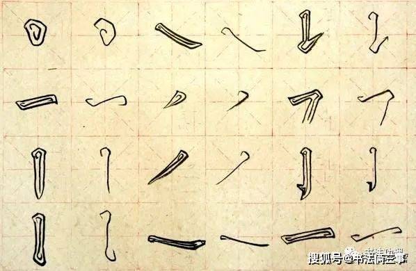 笔法“八字真言”：正.草.隶.篆都得遵守！ 书画知识 第3张