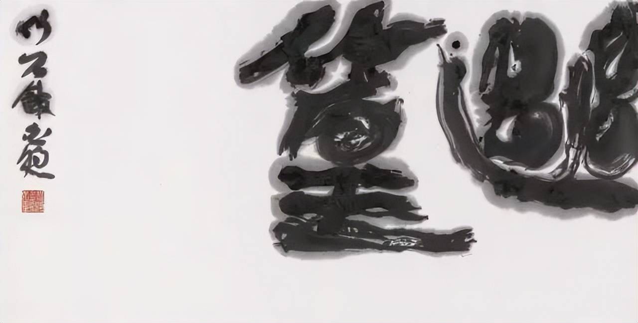 书法，墨汁加水有技巧，你知道吗？ 书画知识 第6张