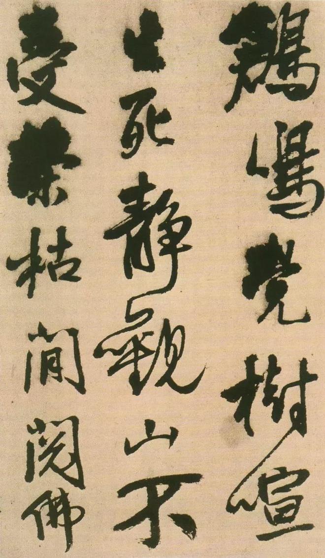 王铎书法的情绪价值 书画知识 第20张