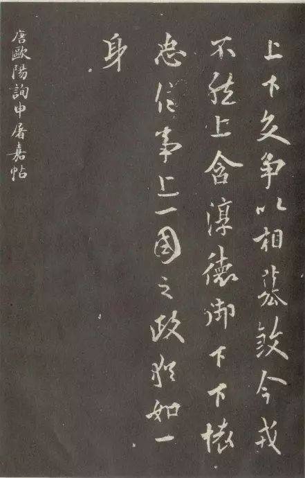 中华传世书法第一楷书 书画知识 第28张
