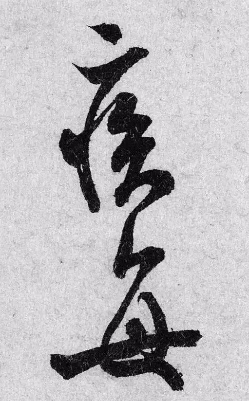 书法单字写得好，为何整体就不行了？ 书画知识 第6张