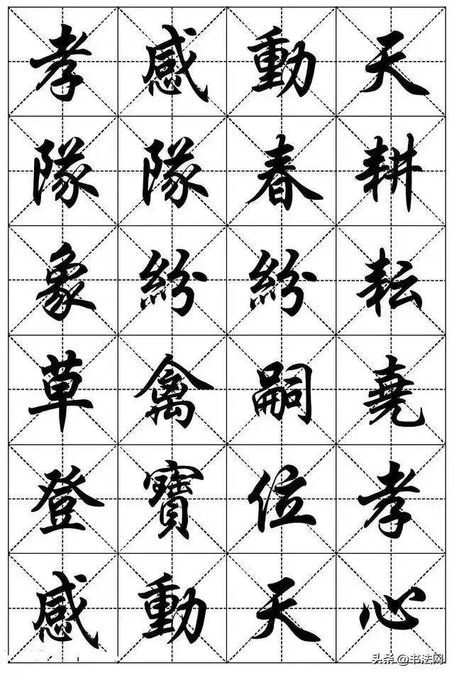 书法自学者必知的“5大狠招” 书画知识 第6张