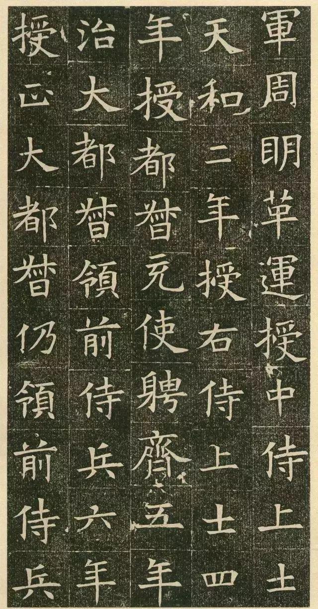 隋代的楷书，也如此出神入化！ 书画知识 第6张