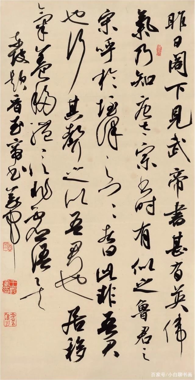 浅谈草书创作经验 书画知识 第3张
