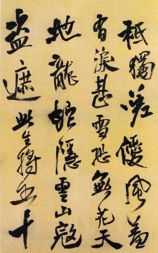 为何古代大书法家总爱把字写歪？ 书画知识 第4张