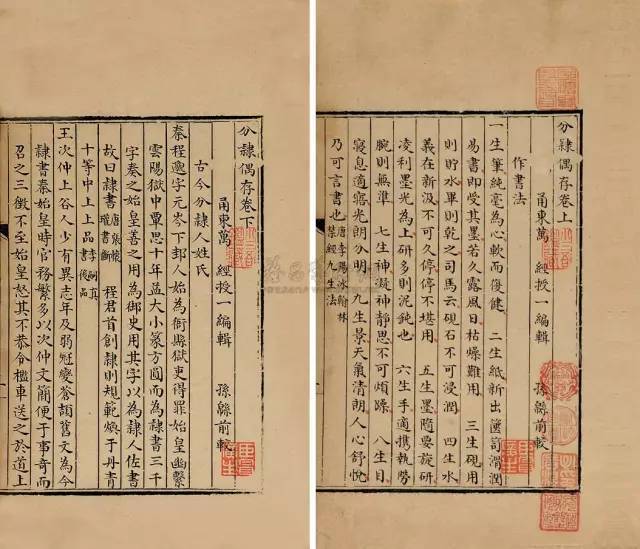 隶书为什么在清代那么火？ 书画知识 第3张