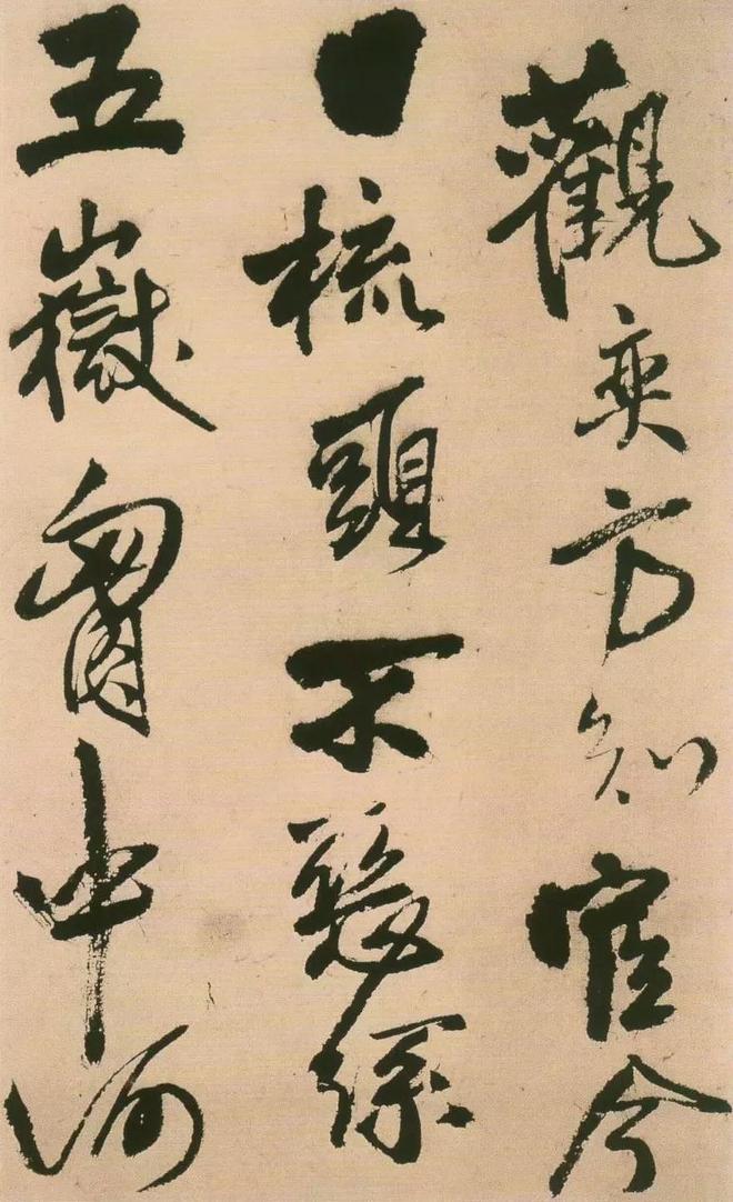 王铎书法的情绪价值 书画知识 第17张