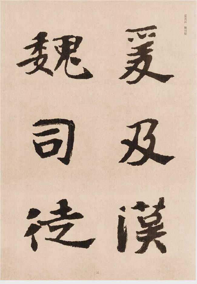 楷书写的呆板？不妨学学“张黑女” 书画知识 第21张