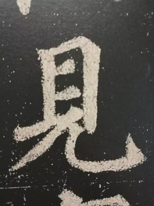 颜真卿这37个字，轻松揭开楷书的秘密 书画知识 第24张