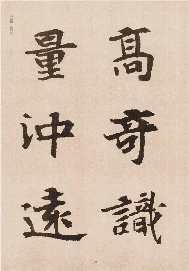 楷书写的呆板？不妨学学“张黑女” 书画知识 第33张